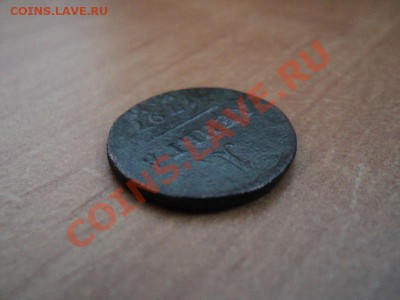 деньга 1797 км Павел 1 до 14.01.12 в 22:00 по мск. - DSC01931.JPG