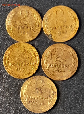 2копейки 1936г - 20240211_131544