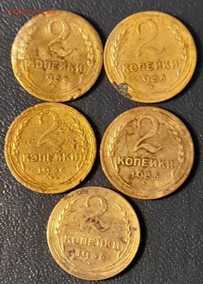 2копейки 1936г - 20240211_131547 (1)