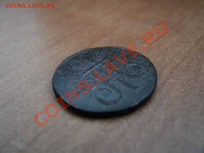 деньга 1797 км Павел 1 до 14.01.12 в 22:00 по мск. - DSC01933.JPG