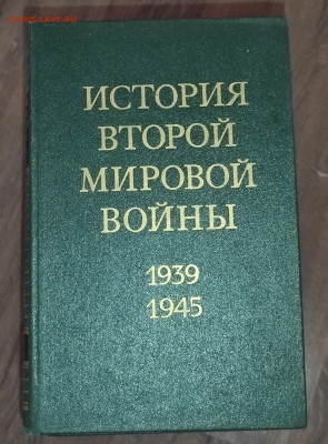 Книги СССР разных тематик военная,худож.,справочники на оцен - IMG_20240211_125931