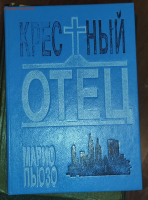Книги СССР разных тематик военная,худож.,справочники на оцен - IMG_20240211_125914