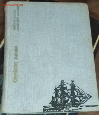 Книги СССР разных тематик военная,худож.,справочники на оцен - IMG_20240211_125849