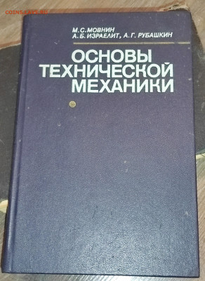 Книги СССР разных тематик военная,худож.,справочники на оцен - IMG_20240211_125826