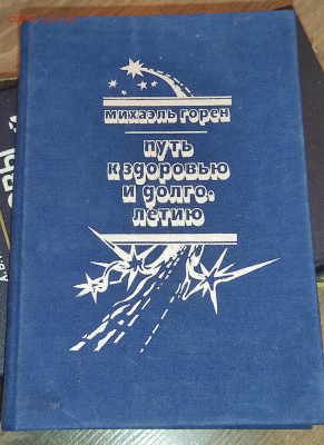 Книги СССР разных тематик военная,худож.,справочники на оцен - IMG_20240211_125819