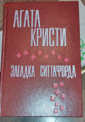 Книги СССР разных тематик военная,худож.,справочники на оцен - IMG_20240211_125734