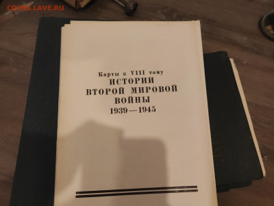 Папки с картами - avito-1707647077002-shot