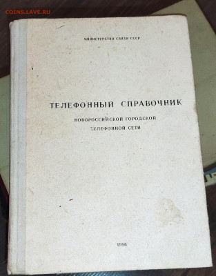 Книги СССР разных тематик военная,худож.,справочники на оцен - IMG_20240211_125718
