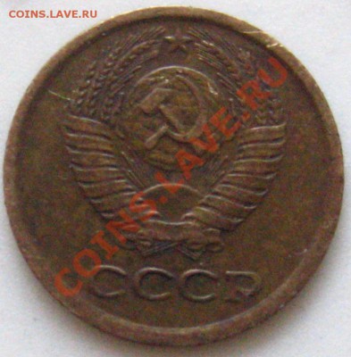 Копеечка 1967, помощь в определении. - IMG_9726.JPG