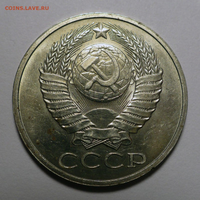 50 копеек 1979 года a UNC ( aUNC ) не набор 13.02.24 в 22:00 - 50к79-aUNC-2