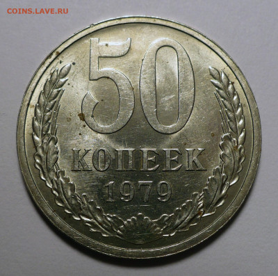 50 копеек 1979 года a UNC ( aUNC ) не набор 13.02.24 в 22:00 - 50к79-aUNC-1