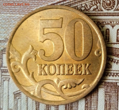 Шт. блеск 50 коп 2002 СПМД До 15.02. В 22-00 МСК - IMG_20231201_141650