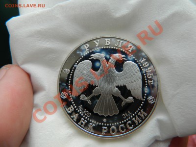 3 рубля 1995г серебро! Пятна! - DSCN0363.JPG