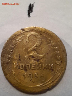 2копейки 1936г - 20240211_142002