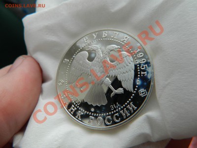 3 рубля 1995г серебро! Пятна! - DSCN0364.JPG