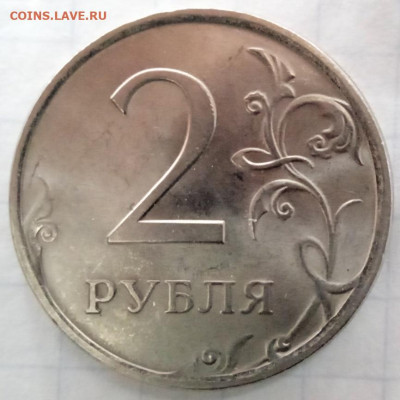 Белая 2 руб 2009 СП. Шт.Н-4.21 В. До 15.02. В 22-00 МСК. - IMG_20220911_163946