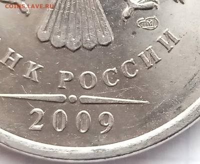 Белая 2 руб 2009 СП. Шт.Н-4.21 В. До 15.02. В 22-00 МСК. - IMG_20220911_164047_1
