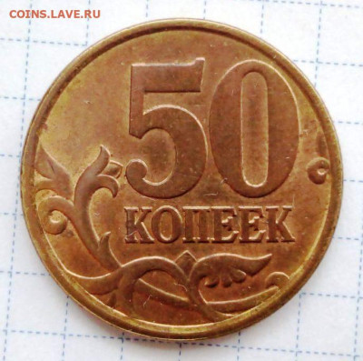 50 коп 1997 СП. UNC. "Красная". До 16.02. В 22-00 МСК. - i (31)