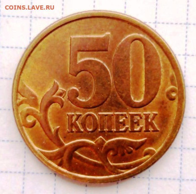 50 коп 1997 СПМД. UNC. "Красная". До 16.02. В 22-00 МСК. - i (33)