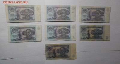 32 банкноты 61-92 годов редкие АА АЯ Ая аа ая - DSCN0083.JPG