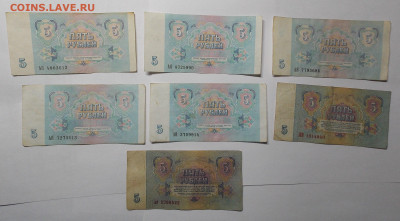 32 банкноты 61-92 годов редкие АА АЯ Ая аа ая - DSCN0081.JPG