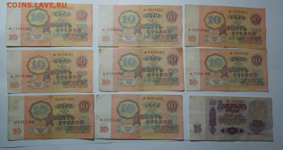 32 банкноты 61-92 годов редкие АА АЯ Ая аа ая - DSCN0074.JPG