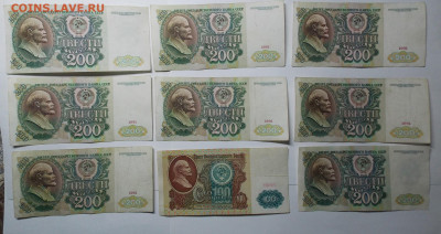 32 банкноты 61-92 годов редкие АА АЯ Ая аа ая - DSCN0072.JPG