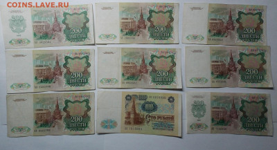 32 банкноты 61-92 годов редкие АА АЯ Ая аа ая - DSCN0069.JPG