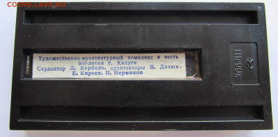 Набор знаков г.Калуга 1971г. До 15.02.24 в 22:00 - в2
