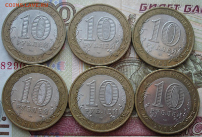 БИМ 6 монет: Астраханская(спмд).До 14.02 в 22-00 - 26.JPG