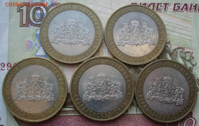 БИМ 5 монет: Свердловская (ммд) (№1) .До 14.02 в 22-00 - 27.JPG