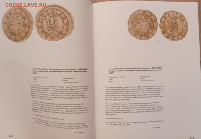Августейший нумизмат. Великий князь Георгий Михайлович - 1707570991989