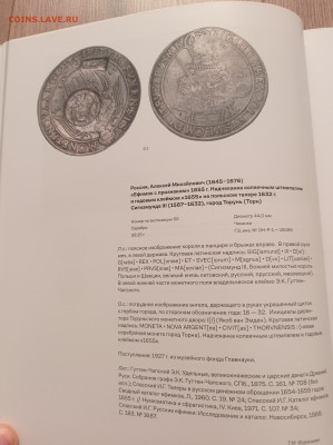 Августейший нумизмат. Великий князь Георгий Михайлович - 1707570992004