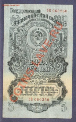 5-РУБ.1947.СОСТОЯНИЕ.--до.14.1.12-22:00 МСК. - 5=РУБ.1947.