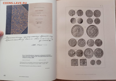 Августейший нумизмат. Великий князь Георгий Михайлович - 1707570992060