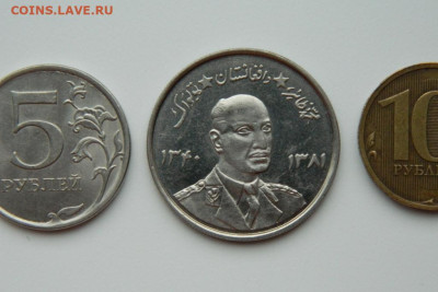 Афганистан 5 афгани 1961 г. (Крупная) до 15.02.24 - DSCN2675.JPG