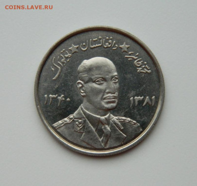 Афганистан 5 афгани 1961 г. (Крупная) до 15.02.24 - DSCN2676.JPG