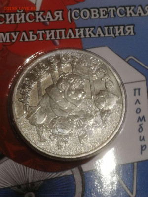 25 рублей. Д. Мороз простой в блистере. до 14.02.24г. - Compress_20240211_214519_9181