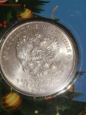 25 рублей. Д. Мороз простой в блистере. до 14.02.24г. - Compress_20240211_214518_8895