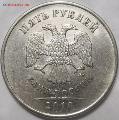 1 руб. 2010 г. ММД шт. 3.3А5 11.02.24. 22:00 МСК - 100_7545.JPG