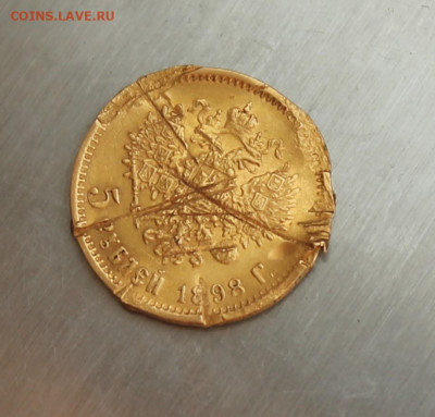 5 рублей 1898 год Побитая - IMG_4483.JPG
