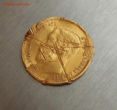 5 рублей 1898 год Побитая - IMG_4472.JPG