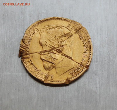 5 рублей 1898 год Побитая - IMG_4465.JPG