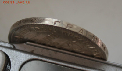 50 копеек 1926 год - IMG_4558.JPG
