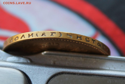 10 рублей 1899 год - IMG_4655.JPG