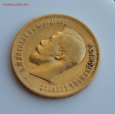 10 рублей 1899 год - IMG_4639.JPG