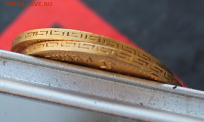 5 рублей 1898 год 2шт - IMG_4693.JPG