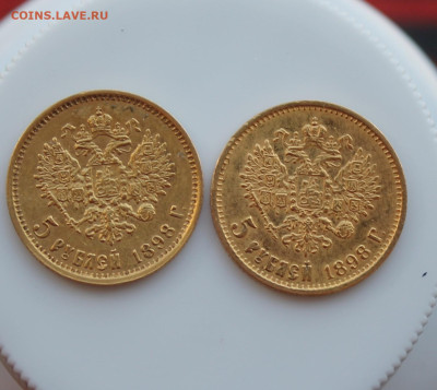 5 рублей 1898 год 2шт - IMG_4678.JPG