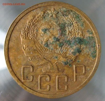 5 коп 1935г. - IMG_0054.JPG