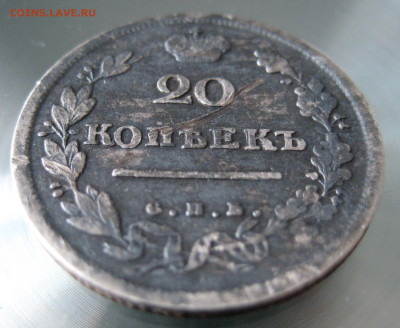 20 коп 1814г. спб. пс. - IMG_0029.JPG
